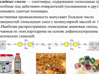 Что такое эпоксидная смола и как с ней работать?