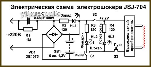 Карманный электрошокер своими руками - пошаговая инструкция Электрическая схема шокера
