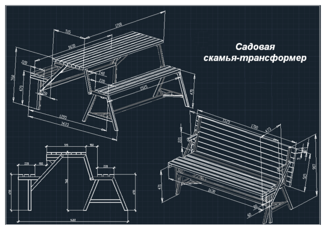 Чертёж садовой скамьи-трансформера