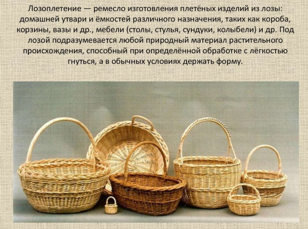 Как сделать корзину своими руками - подробное описание техники плетения с фото примерами Лозоплетение для начинающих. Схемы с описанием, подготовка лозы