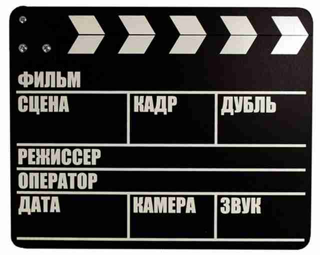 Уникальная хендмейд хлопушка для кино и декораций