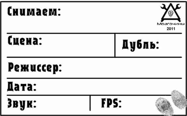 Уникальная хендмейд хлопушка для кино и декораций