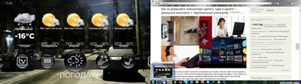 Как из домашнего компьютера сделать «два в одном» – домашний кинотеатр + персональный компьютер