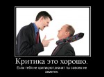 ¡ -  Критика и изобретательство