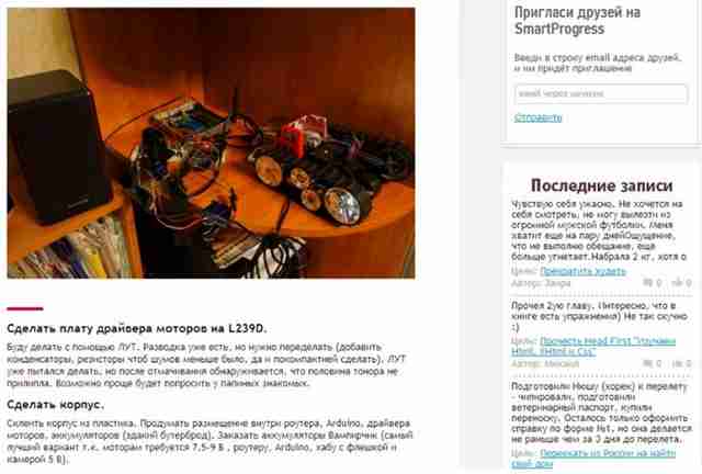 SmartProgress – двигаемся к цели правильно Превью 9090