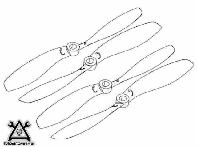 propeller