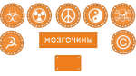 Обсуждение! Мозгомедали и номинации