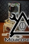 Карманный cnc – станок для выжигания