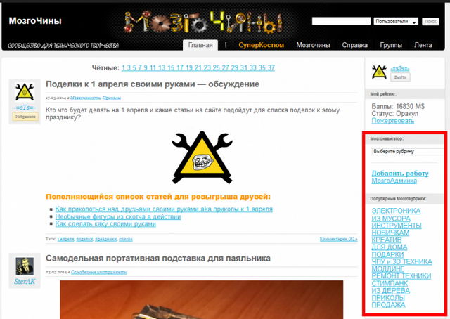 Мозгочины
