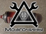 Сжатый воздух для нужд мозгочина