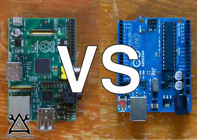 Борьба мотивов. Выбор МИКРОЭВМ для DIY-проектов (Arduino vs Raspberry Pi) arduinovspi
