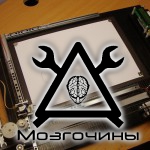 Самодельный плоттер. Часть 1