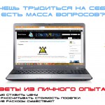 Сколько стоит сделать крафт (как лучше оценивать свои творения)