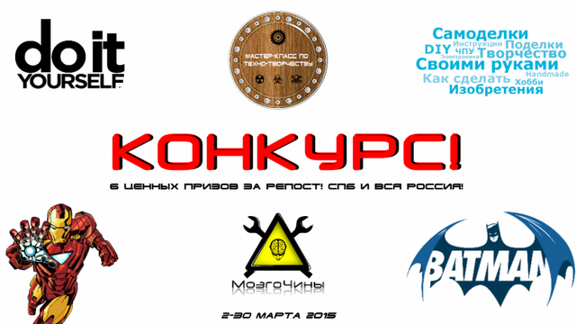 Конкурс от МозгоЧинов - 6 подарков - присоединяйся! 111 КОНКУРС!