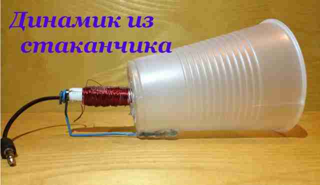kak-sdelat-din…-svoimi-rukami1