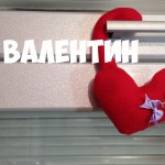 Подарочный набор ко дню Святого Валентина своими руками