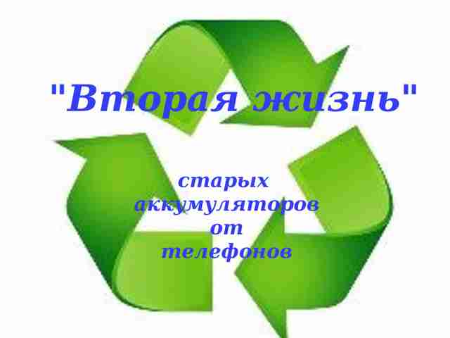 kak-sdelat-powerbank-iz-starogo-akkumulyatora-telefona27