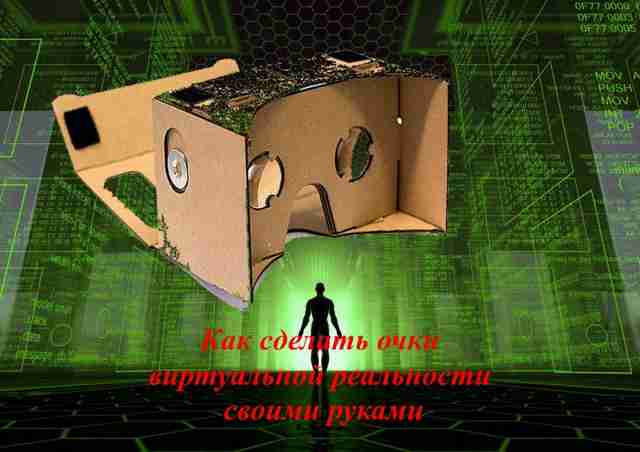 ochki-vr