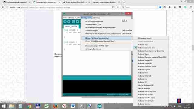 Программирование Arduino урок 1 - первый шаг