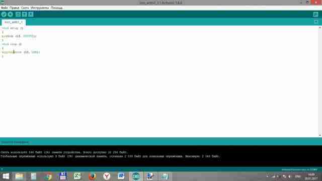 Программирование Arduino урок 1 - первый шаг