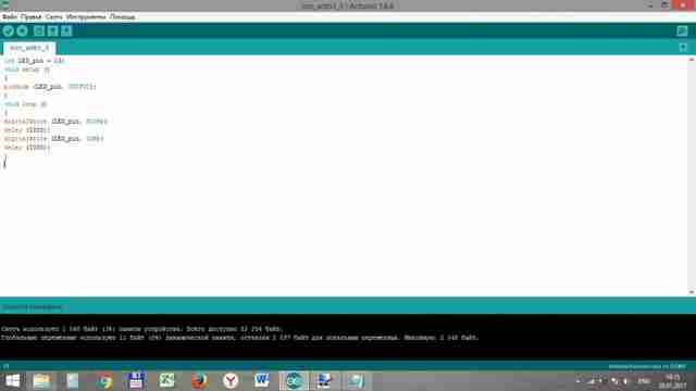 Программирование Arduino урок 1 - первый шаг