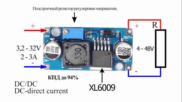 XL6009 повышающий преобразователь напряжения