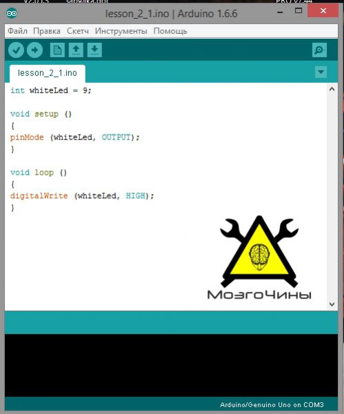Программирование Arduino урок 2 - схема в железе