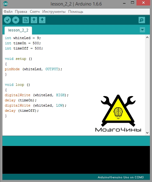 Программирование Arduino урок 2 - схема в железе
