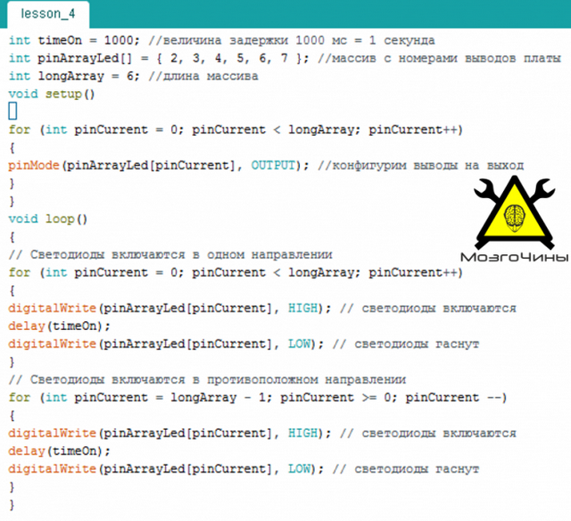 Программирование Arduino урок 4 - массив