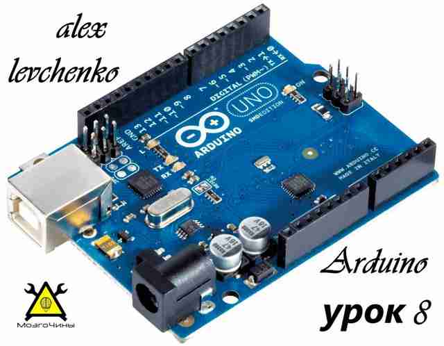 Программирование Arduino урок 8 - кнопка