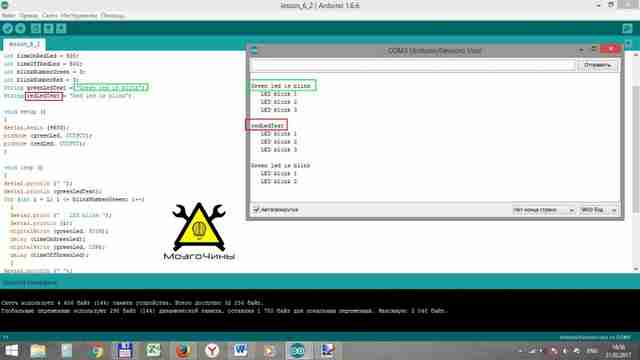 Программирование Arduino урок 6 - строки