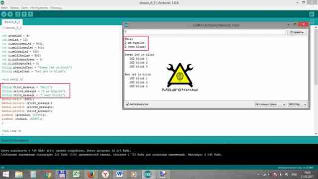 Программирование Arduino урок 6 - строки