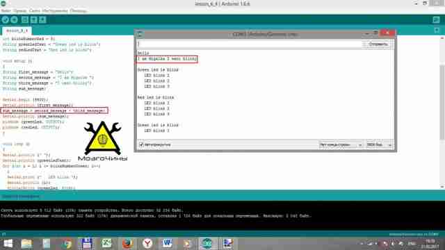 Программирование Arduino урок 6 - строки