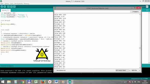 Программирование Arduino урок 7 - аналоговый сигнал