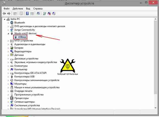 Программирование AVR урок 3 — прошиваем микроконтроллер