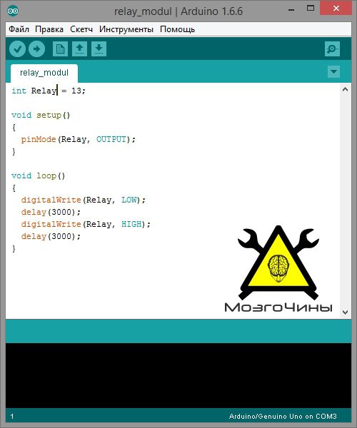 Программирование Arduino урок 10 — подключение реле