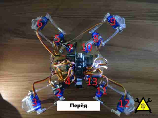 Четвероногий робот на базе Arduino