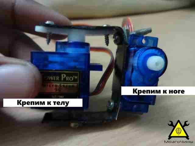 Четвероногий робот на базе Arduino