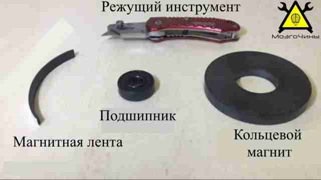 Магнитный спиннер своими руками
