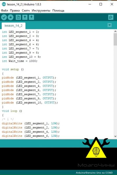 Программирование Arduino урок 12 — семисегментный индикатор часть 1 Программирование Arduino урок 12 — семисегментный индикатор часть 1