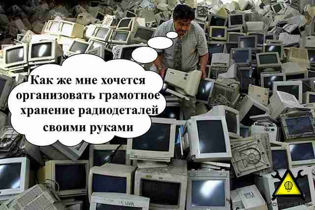 Экономьте время с помощью самодельной картотеки для радиодеталей