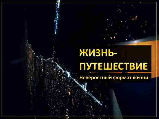 Узнай, как я зарабатываю путешествуя и занимаясь любимым делом Узнай, как я зарабатываю путешествуя и занимаясь любимым делом