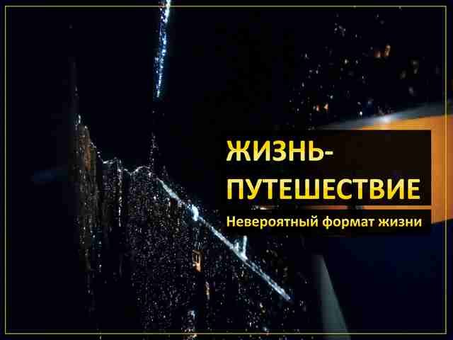 Узнай, как я зарабатываю путешествуя и занимаясь любимым делом Узнай, как я зарабатываю путешествуя и занимаясь любимым делом