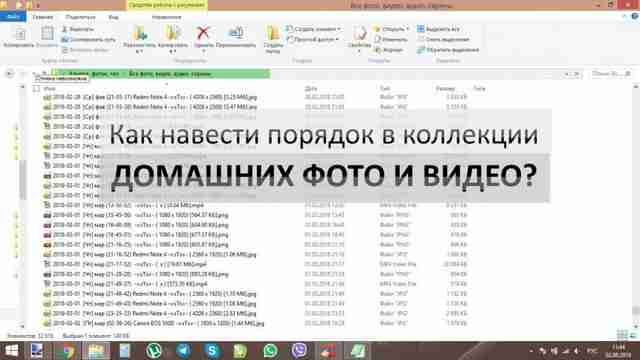Как я навёл порядок в своей коллекции домашних фото и видео на 300 Гб Как я навёл порядок в своей коллекции домашних фото и видео на 300 Гб