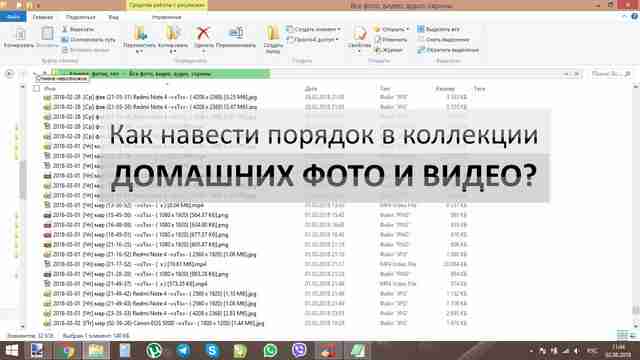 Как я навёл порядок в своей коллекции домашних фото и видео на 300 Гб Как я навёл порядок в своей коллекции домашних фото и видео на 300 Гб