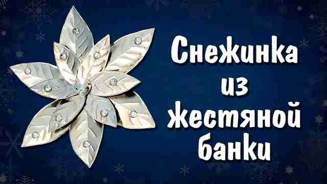 Мега Пак по самоделкам к Новому Году (New Year 2020)