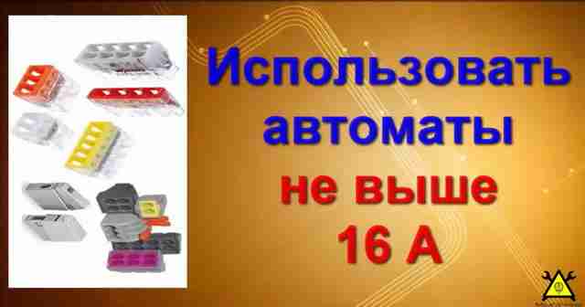 Электропроводка в доме своими руками Электропроводка в доме своими руками
