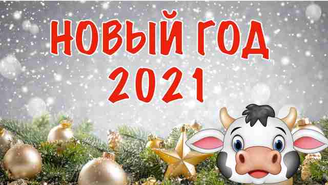 Мега Пак по самоделкам к Новому Году (New Year 2021)