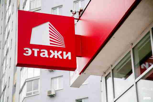 Отзывы сотрудников Этажи о работе в компании