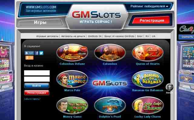 Стратегии выигрыша в GMSlots: Путь к успеху